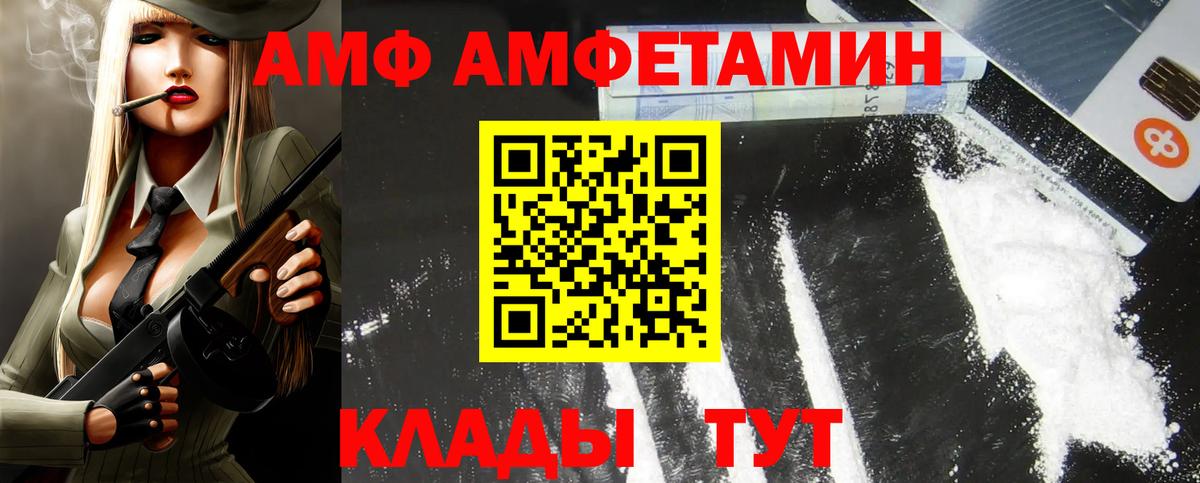 Хасавюрт  АМФЕТАМИН Розовый  Амфетамин  Вход с VPN 