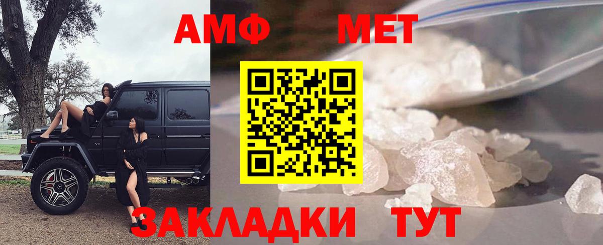 АМФЕТАМИН 98% Хасавюрт