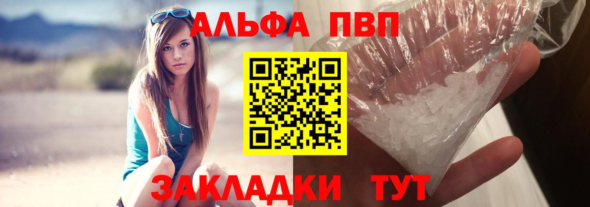Хасавюрт  Alfa_PVP кристаллы  Альфа ПВП СК КРИС  Вход с VPN 