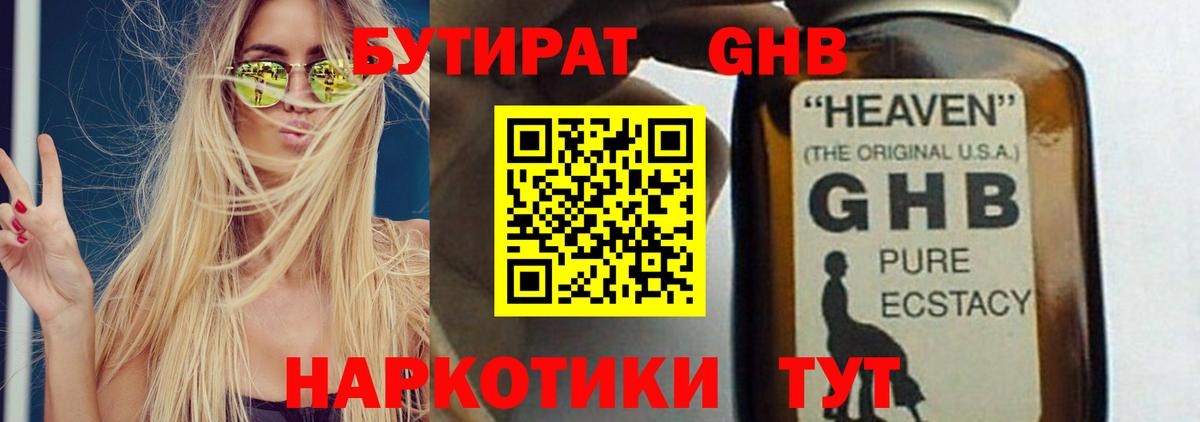 Хасавюрт  Бутират  Вход с VPN  БУТИРАТ Butirat 