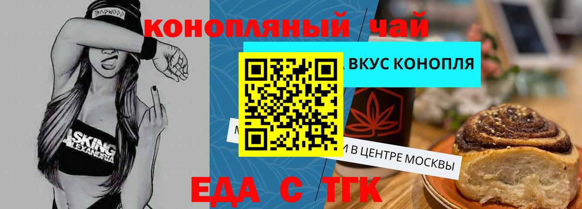 Canna-Cookies конопля Хасавюрт