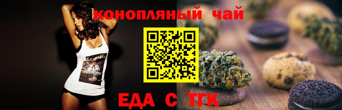 Хасавюрт  Cannafood конопля  Вход с VPN 