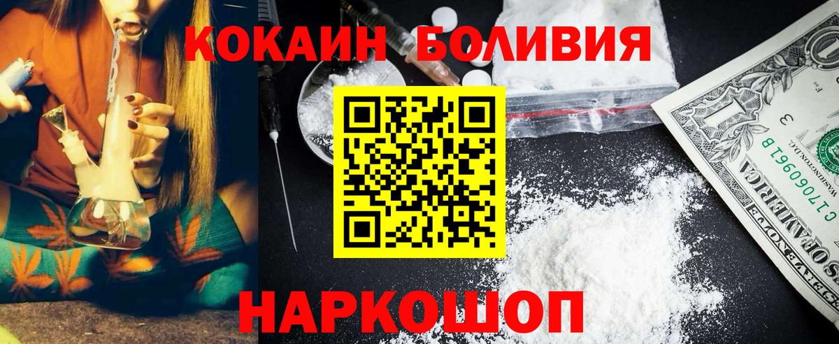 КОКАИН  сколько стоит  Хасавюрт  COCAIN Перу  Cocaine 99%  Вход с VPN 