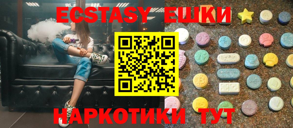 Экстази 99% Хасавюрт