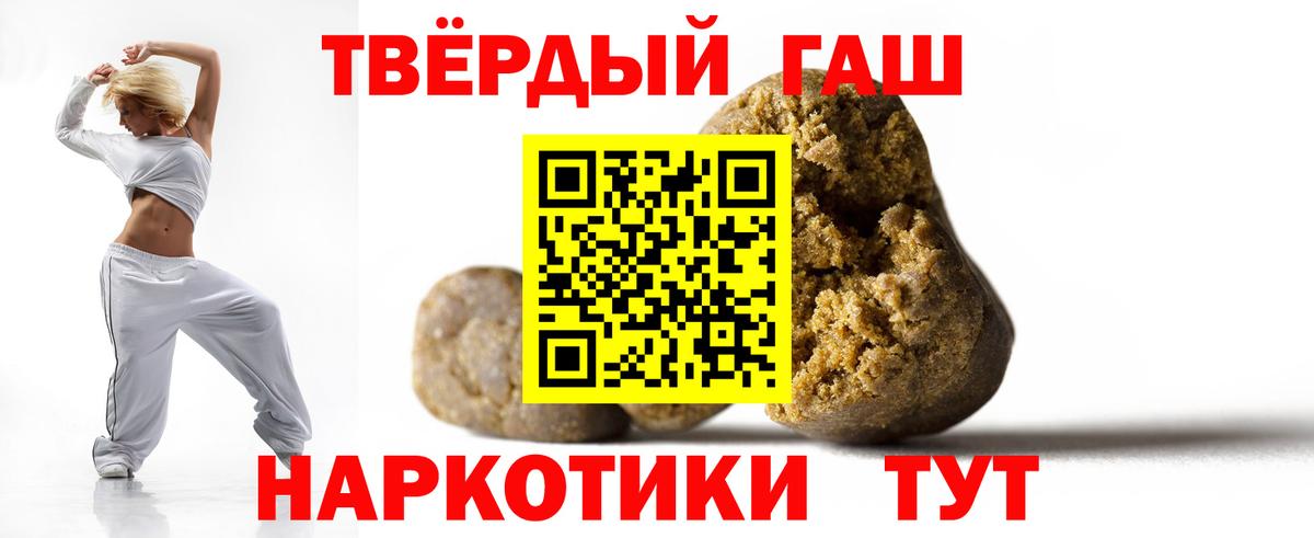 ГАШ Premium  ГАШИШ гарик  Вход с VPN  Хасавюрт 