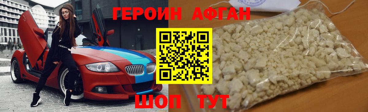 ГЕРОИН  Героин Heroin  Вход с VPN  Хасавюрт 