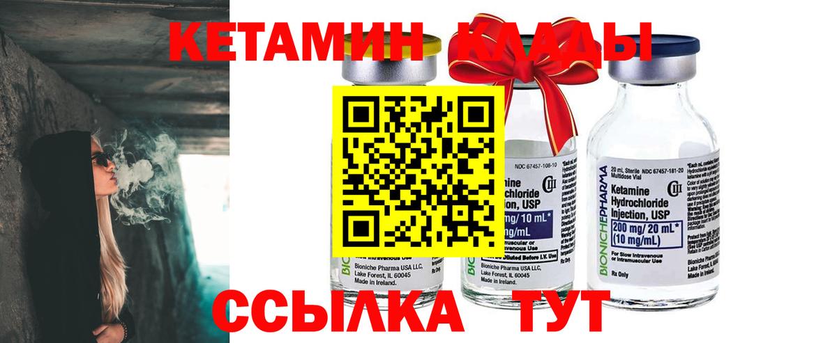КЕТАМИН ketamine  Вход с VPN  Хасавюрт 