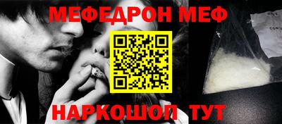 меф Можга