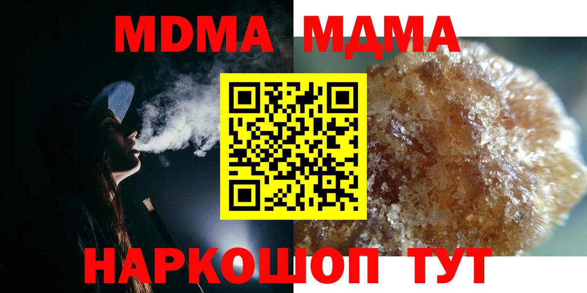 Хасавюрт  MDMA Molly  MDMA crystal  Вход с VPN 