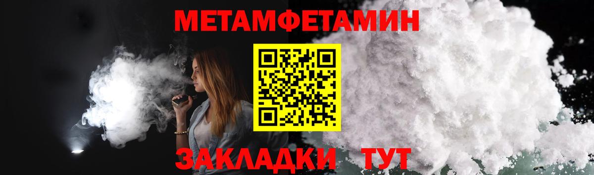 Первитин пудра Хасавюрт