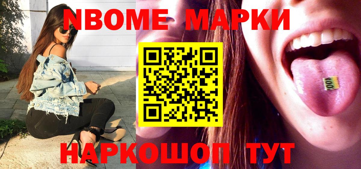 Хасавюрт  Наркотические марки 1,8мг  Наркотические марки 1,8мг  Вход с VPN 